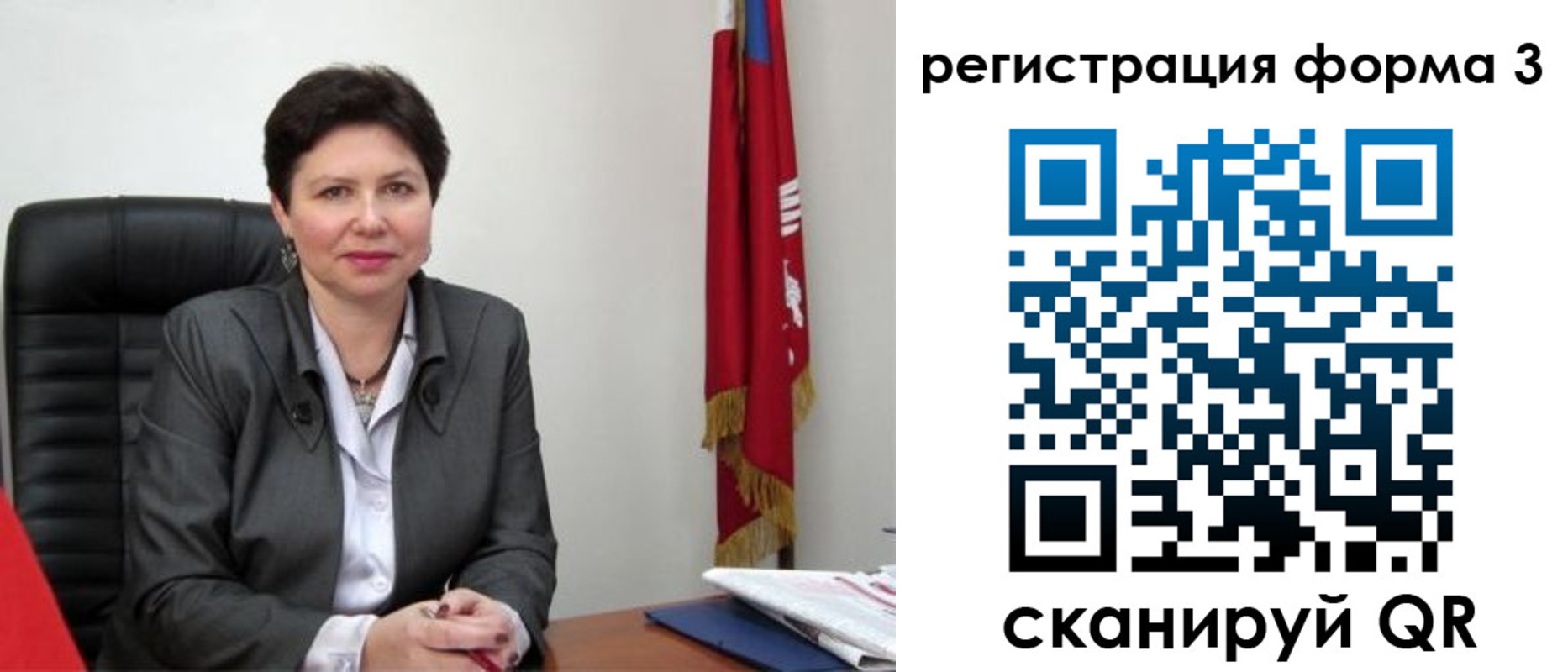 прописка ребенка в Ноябрьске
