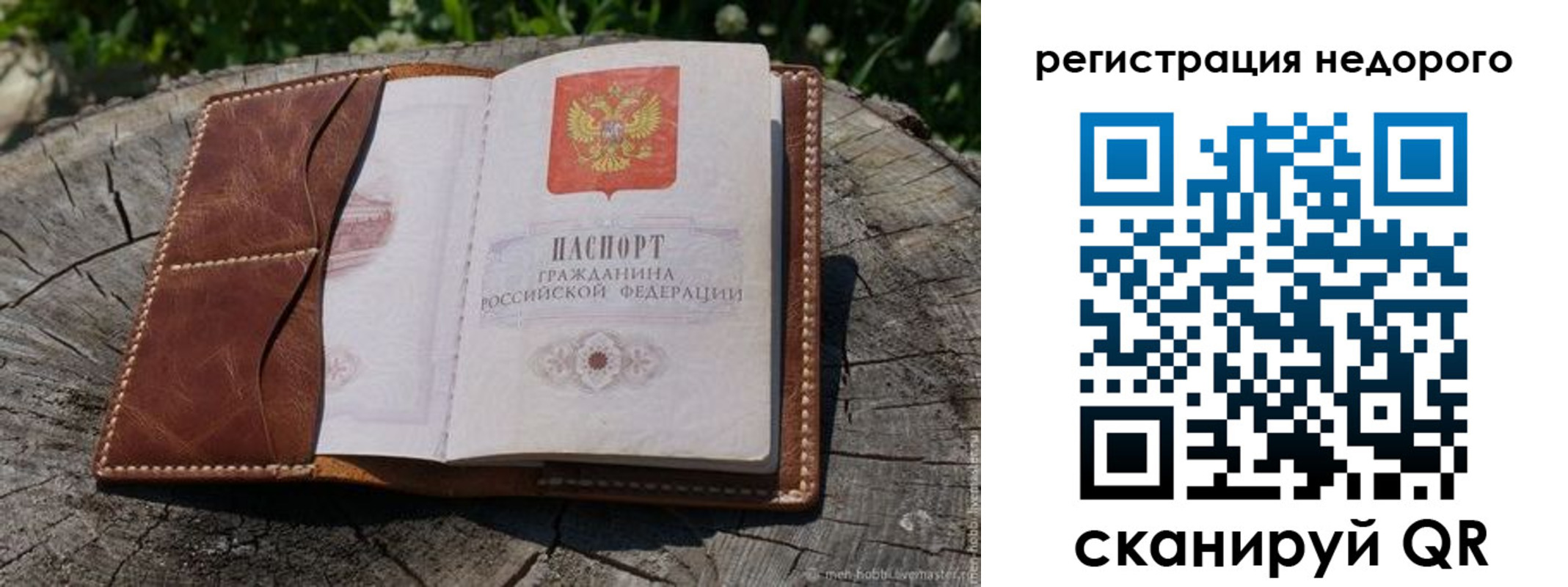 прописка гарантия в Ноябрьске