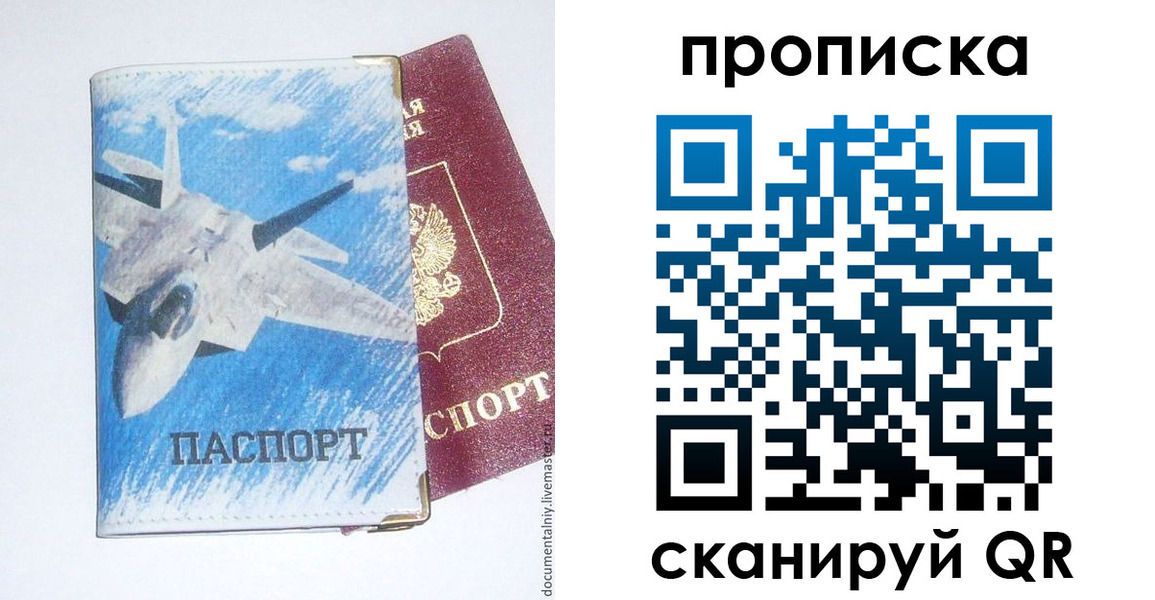 найти адрес прописки в Ноябрьске