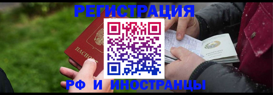 купить прописку в Ноябрьске